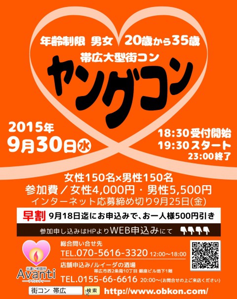 インターネット受付　9月27日まで延長