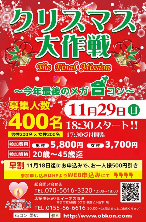 ネット予約は本日まで!