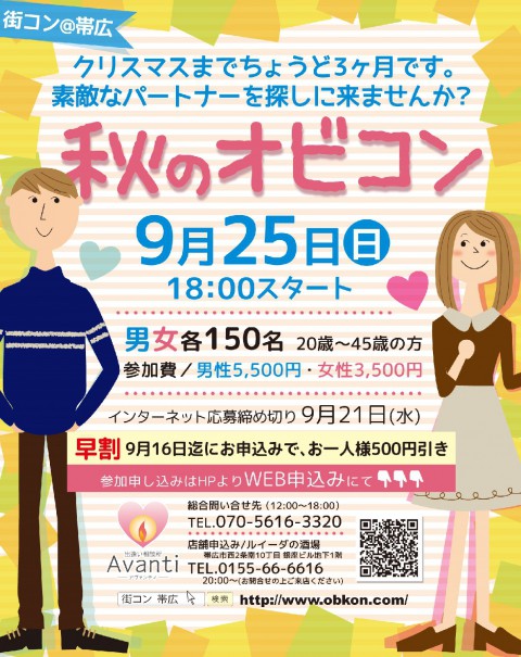 インターネット予約は明日21日まで