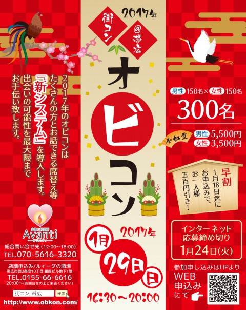 お申込みは明日まで