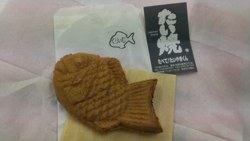たべて！たいやきくん