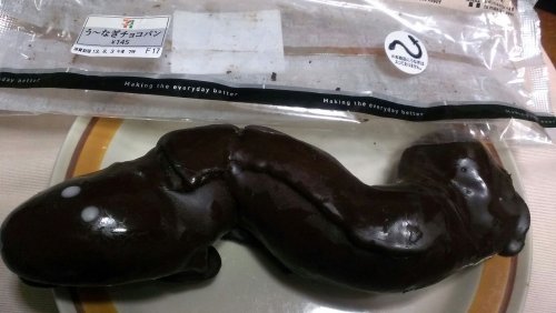 う～なぎチョコパン