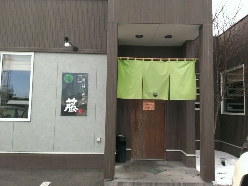 らぁめん創房　藤さん