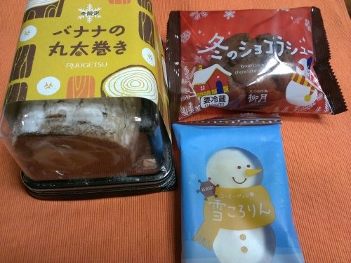 バナナの丸太巻き♪
