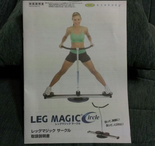 レッグマジック サークル