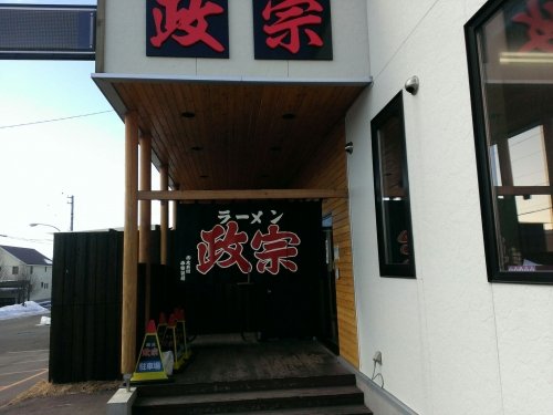 政宗さんと餃子の王将さん