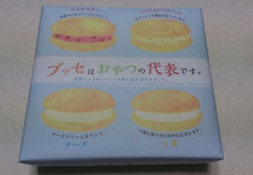 おやつ屋さん(2014・6月)