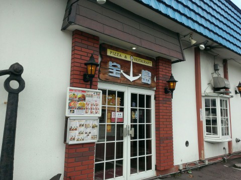 宝島さんのオムライス