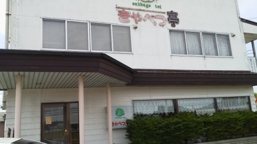 きゃべつ亭さんのごまみそラーメン（過去ラー記録）