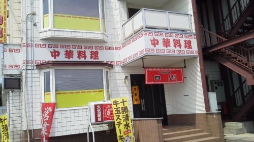 中華料理　四川さんのタンタン麺（過去ラー記録）