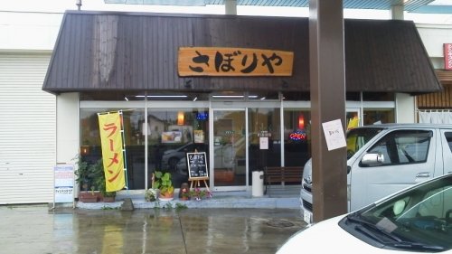 音更のラーメン屋さん２軒（過去ラー記録）