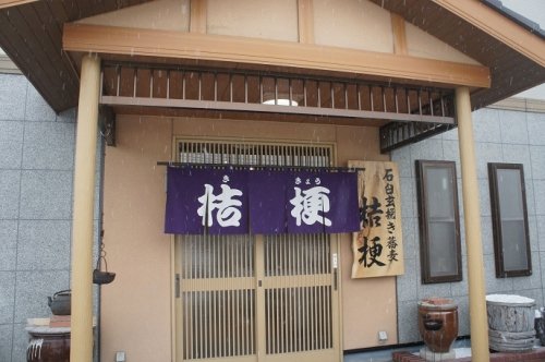 桔梗さんの豚丼セット