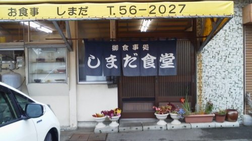 しまだ食堂さんの醤油ラーメン(過去ラー記録)