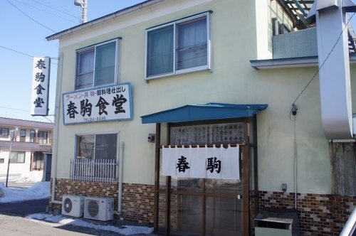 春駒食堂さんの醤油ラーメン
