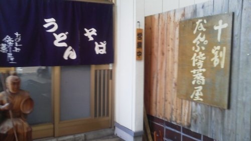 プチ家出旅　剣淵～江丹別～留萌編