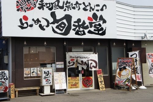 旬香堂さんの醤油ラーメン