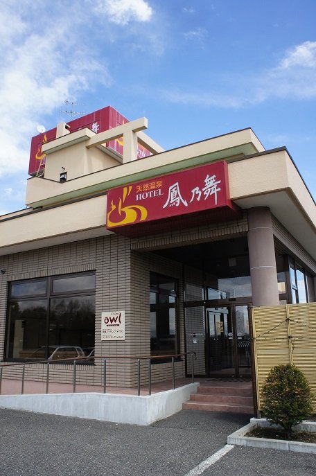 年に1度は鳳乃舞さんへ