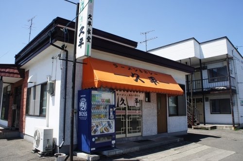 久平食堂さんの醤油ラーメン