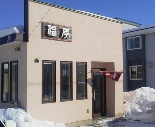 福亭さんのブレンド醤油ラーメン（過去ラー記録）