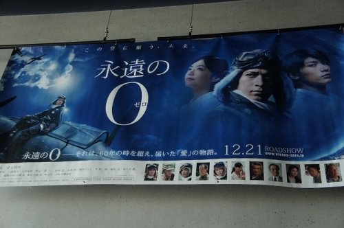 永遠の0(ゼロ)…素直に泣けました。