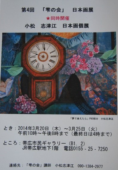 市民ギャラリー・個展あんない