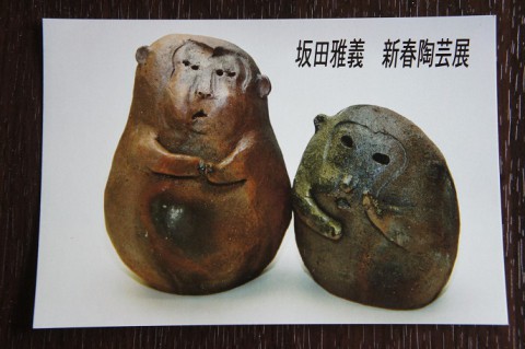 坂田雅義・新春陶芸展～行ってきました～♪