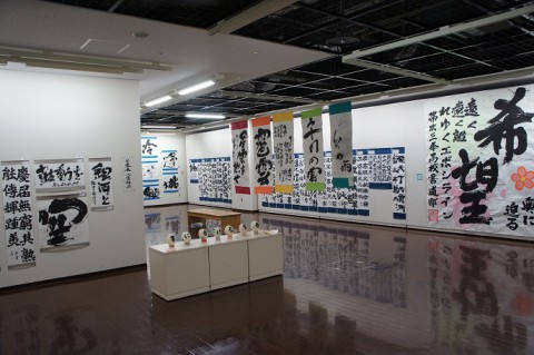 第21回　帯広三条高等学校書道部校外展