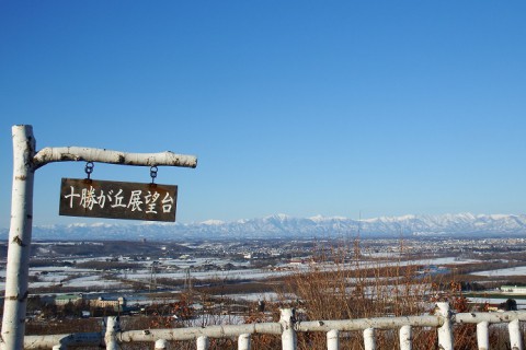 十勝が丘展望台から～お久しぶり!