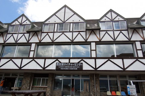 移転～然別湖ネイチャーセンター