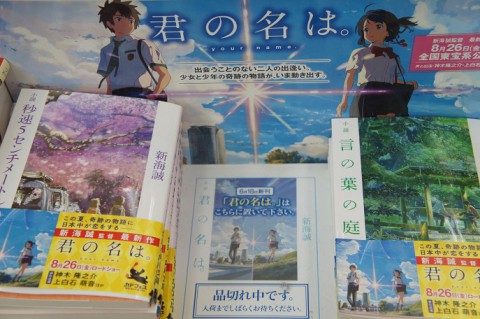 君の名は。観てきました~♪