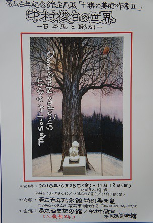 絵画展のハシゴ～♪