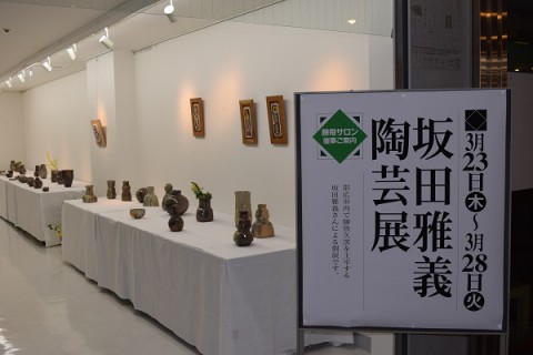 坂田雅義陶芸展～♪