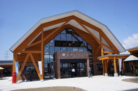道の駅ピア21しほろが移転オープン!