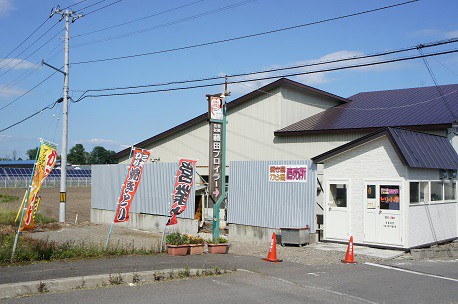 音更町・とり小屋さんのからあげ～♪