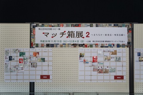 百年記念館に行ってきました～♪