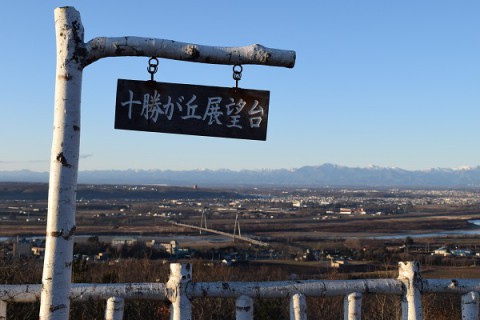 音更町・十勝が丘展望台から