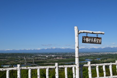 十勝晴れ～♪十勝が丘展望台