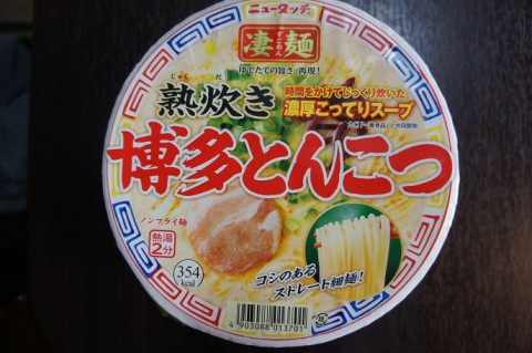 凄麺・熟炊き博多とんこつ