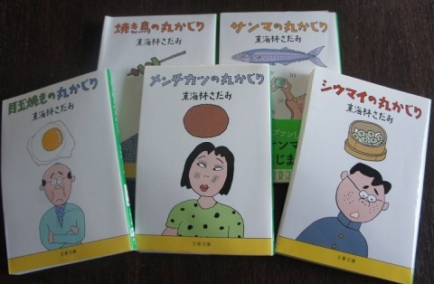 復活再開!　あれも食いたい　これも食いたい