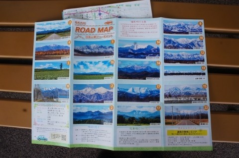 中札内村・日高山脈撮影地MAP