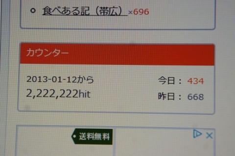 2,222,222～7桁のぞろ目の撮影に成功!