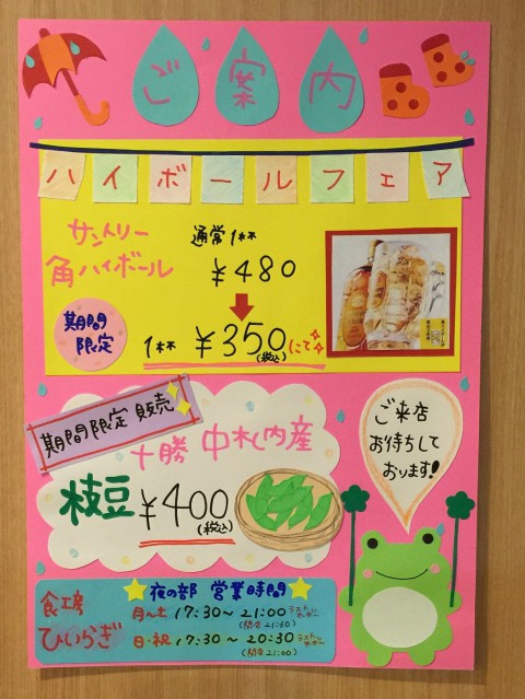 6月イベントのご案内♪