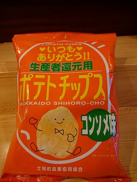 士幌町のチップス♪