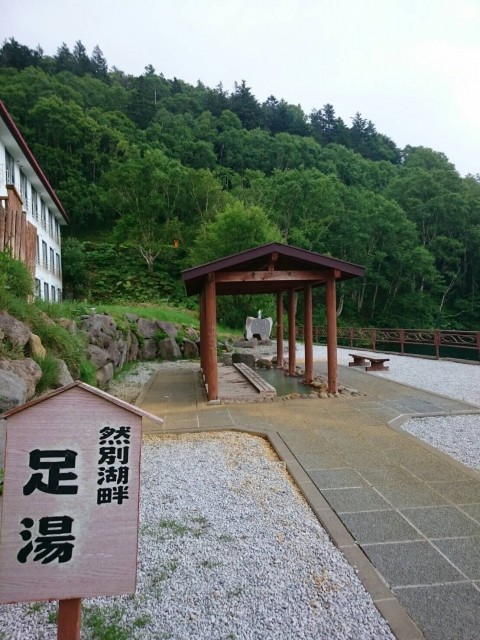 十勝の足湯♨「然別湖」
