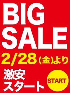 ガチャピンＢＩＧＳＡＬＥ開催決定！！