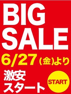 ガチャピン夏の激安BIGSALEが開催決定！！