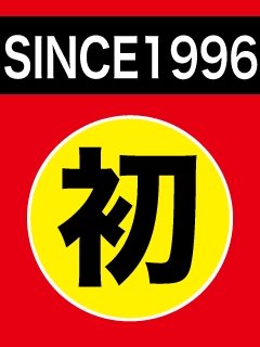 ガチャピン創業以来初の試み