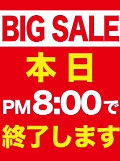 BIGSALE本日最終日！！