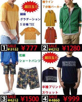 BIGSALEも中盤に差し掛かりました!