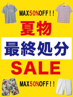 夏物最終処分SALE残り3日!!秋物も入荷中!